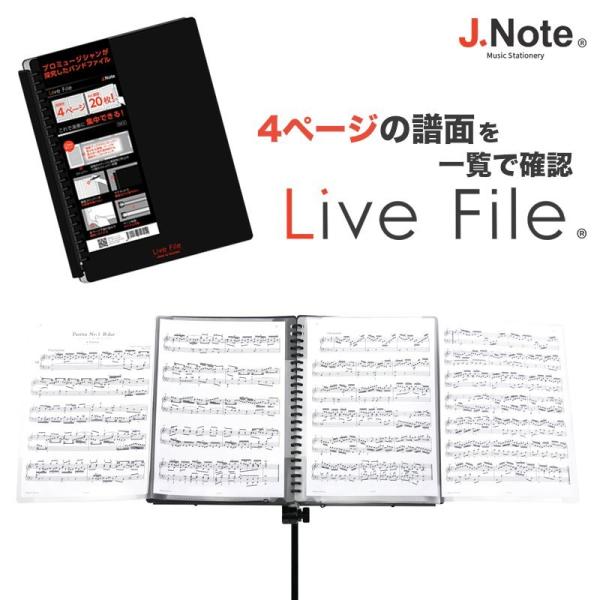 J.Note Live File