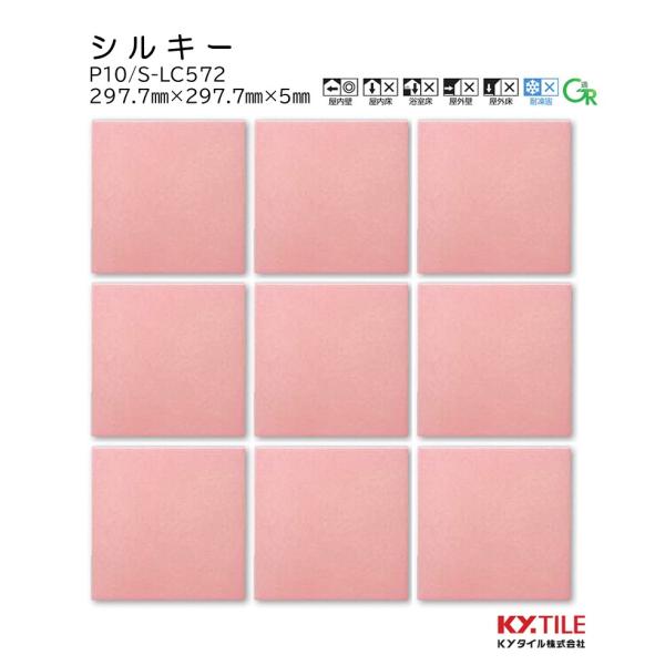 KYタイル P10-LC-100 4ケース売り（LIXIL新日軽ビル部品 無毒 網戸用 