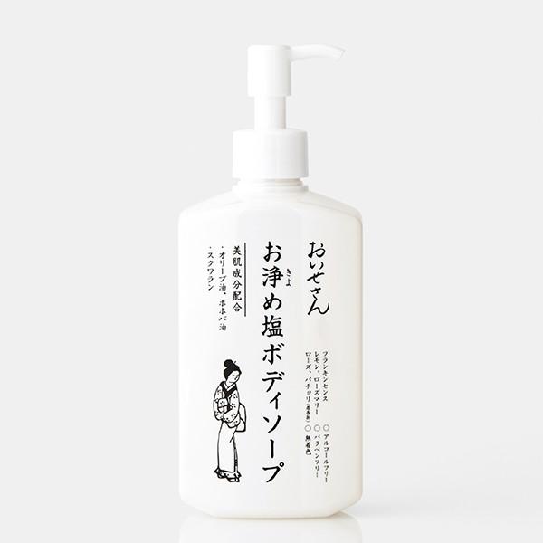 おいせさん　お浄め塩ボディソープ 280ml