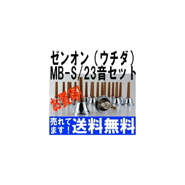 ミュージックベル ゼンオンの人気商品・通販・価格比較 - 価格.com ミュージックベル ゼンオンの人気商品・通販・価格比較 - 価格.com