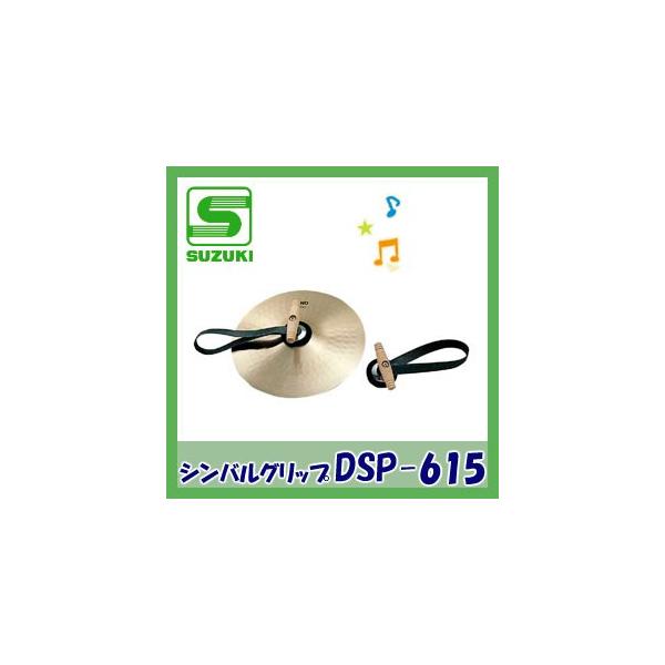 SUZUKIiXYLjVoObv DSP-615@VoObv݂̂̔̔łBVo͕tĂ܂B