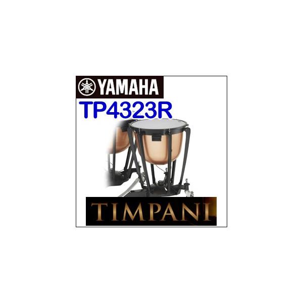 ヤマハ ティンパニ TP43の人気商品・通販・価格比較 - 価格.com