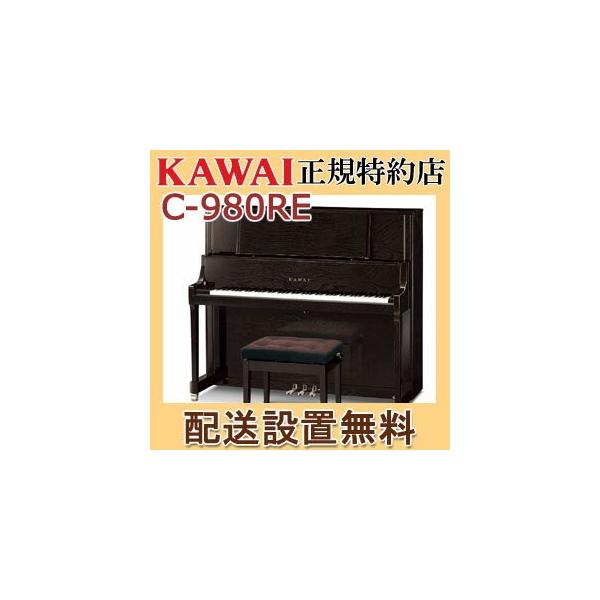 zݒu JC sAm C-980RE Vi KAWAI [J[ [P񖳗 ʔtiUK-Wv[g