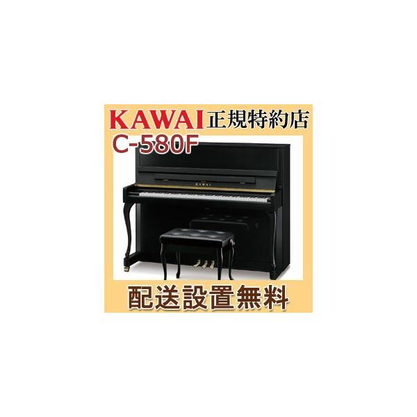 c580 カワイ」の人気商品一覧 | 安い商品を通販サイトから探す