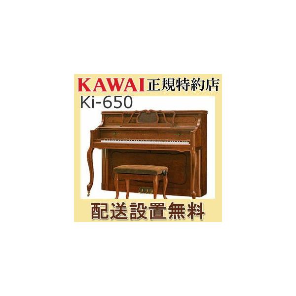 zݒu JC sAm Ki-650 Vi KAWAI [J[ [P񖳗 ʔtiUK-Wv[g