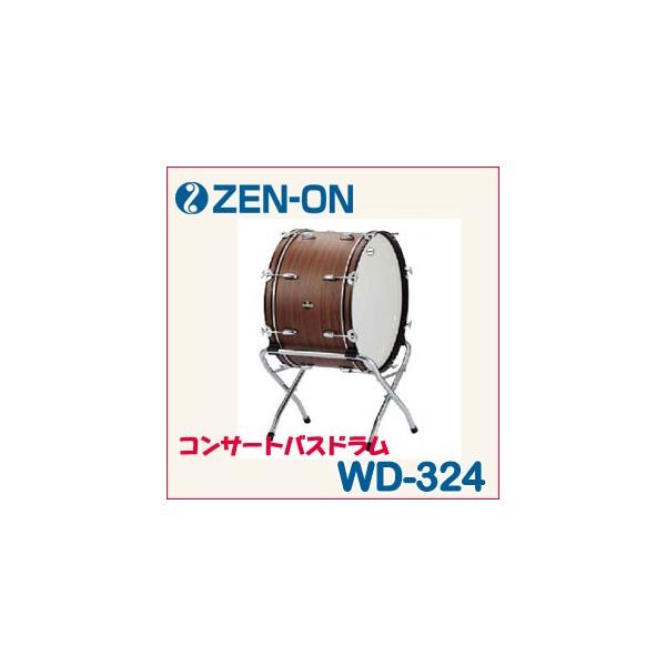 ZEN-ON ゼンオン WD-324 バスドラム コンサートバスドラム