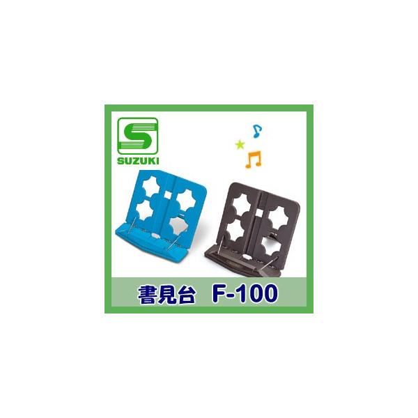 SUZUKIiXYLj F-100B F-100N