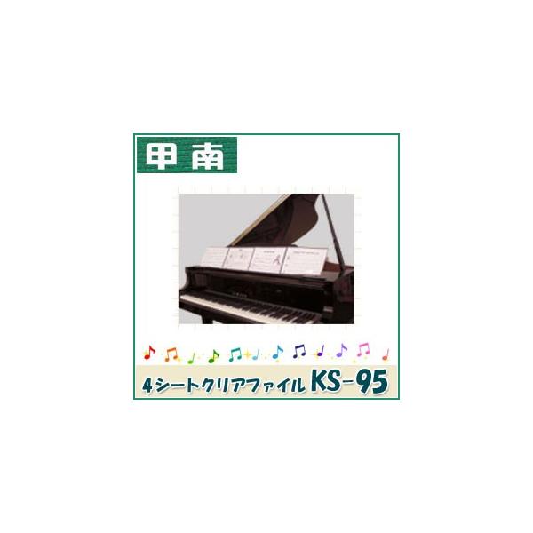 biKonanj4V[gNAt@C KS-95 {Xւ̃NbN|XgɂĂ肵܂BX֎󂯂ւ͂ƂȂ܂BsAzBws