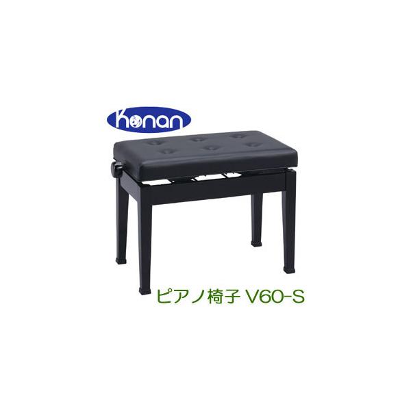 送料無料】 甲南 V60-S 黒塗 ピアノ椅子 日本製 高低椅子