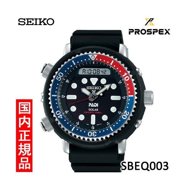 【美品】⭐️セイコー 腕時計 PROSPEX 稼働 ソーラー SBEQ003 SEIKO セイコー PROSPEX プロスペックス Diver Scuba ダイバー