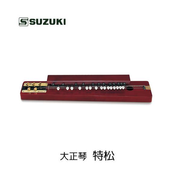 大正琴　スズキ　特松 SUZUKI 特製 松 Amazon | SUZUKI スズキ 大正琴 特松 | 大正琴 | 楽器・音響機器