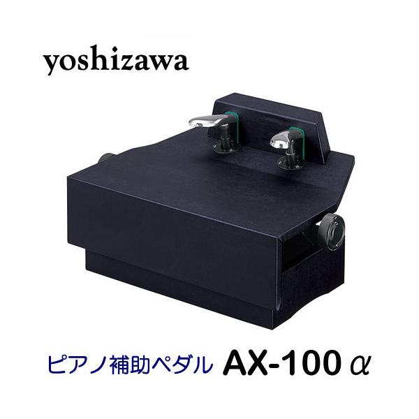 ピアノ補助ペダル アップライトピアノの人気商品・通販・価格 ピアノ補助ペダル アップライトピアノの人気商品・通販・価格