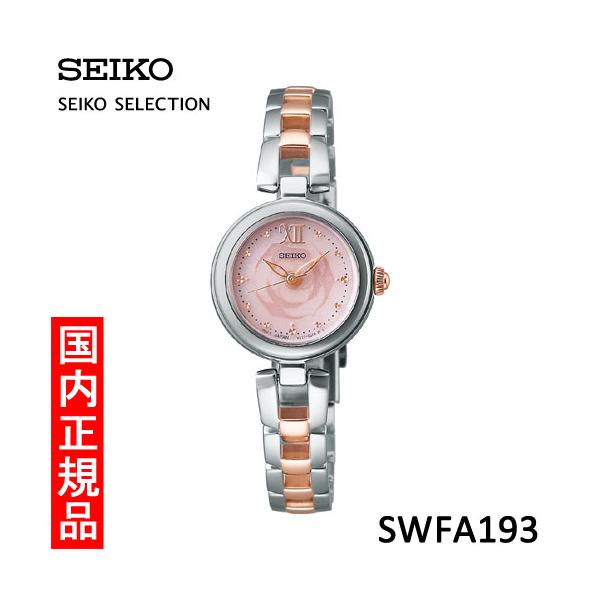 【新品未使用】SEIKO SWFA193 レディース時計 313ijgFXb+L._AC_UL240_SR240,