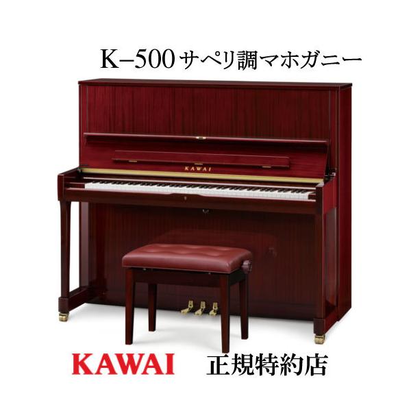 カワイ アップライトピアノ 新品の人気商品・通販・価格比較 カワイ アップライトピアノ 新品の人気商品・通販・価格比較