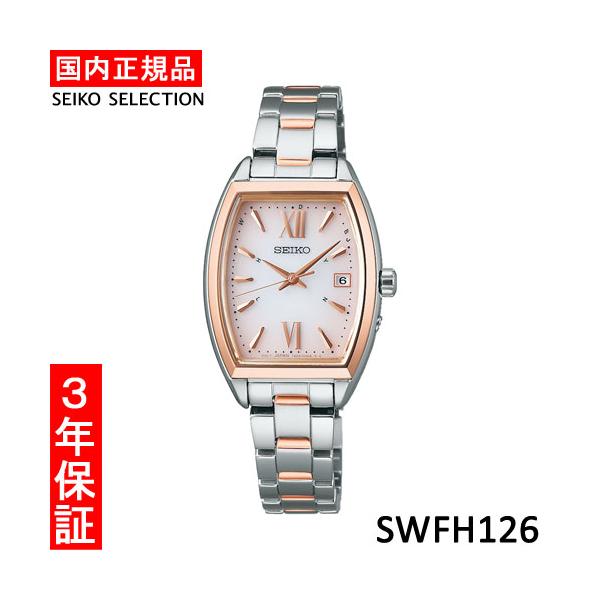SEIKO（セイコー） 【セイコー・新品】SEIKO SEIKO SELECTION