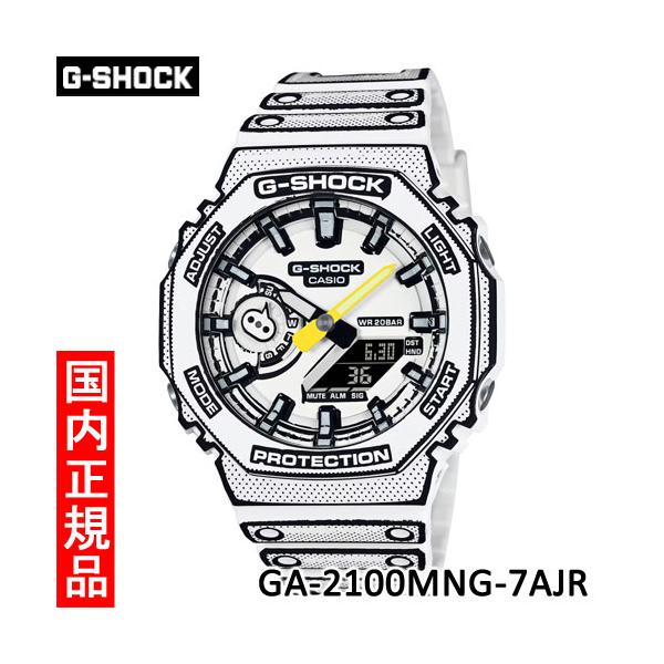 【カシオ・新品】CASIO　G-SHOCK（ジーショック）　GA-2100MNG-7AJR　メンズ腕時計