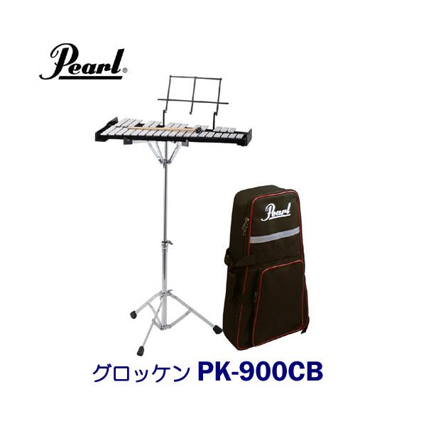 【良品】Pearl パール PK-900CB グロッケン シュピール Pearl Pearl（パール） グロッケンシュピール PK-900CB : マツカワ世界