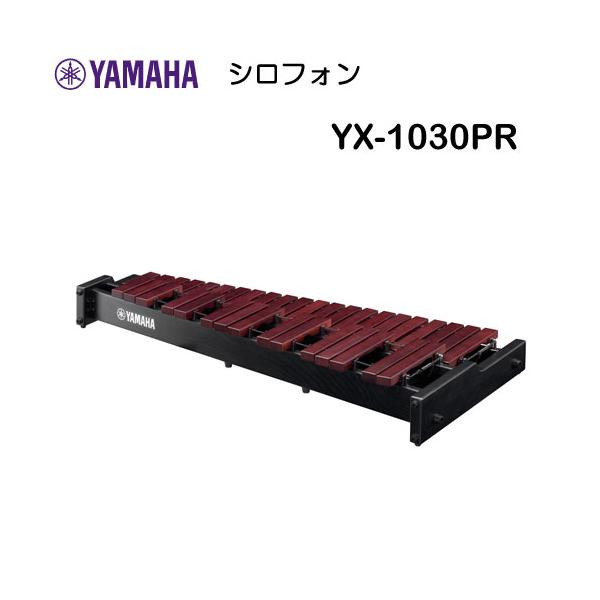 YAMAHA ヤマハ 卓上木琴 YX-1030PR 音域：C52〜C88 3 オクターブ