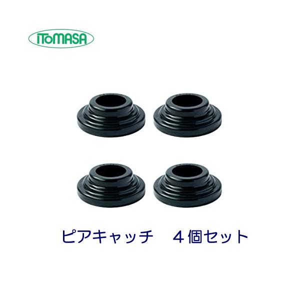 他サイト： 【防音・防振対策】ピアキャッチ　4個1組　アップライトピアノ用インシュレーター　イトマサ　※「黒」「茶」の２色よりお選びくださいの商品画像