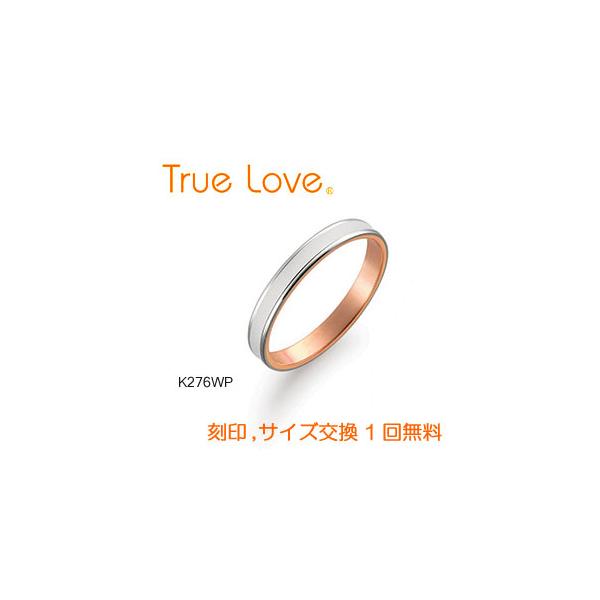 リング トゥルーラブ 結婚指輪 指輪の人気商品・通販・価格比較 - 価格.com