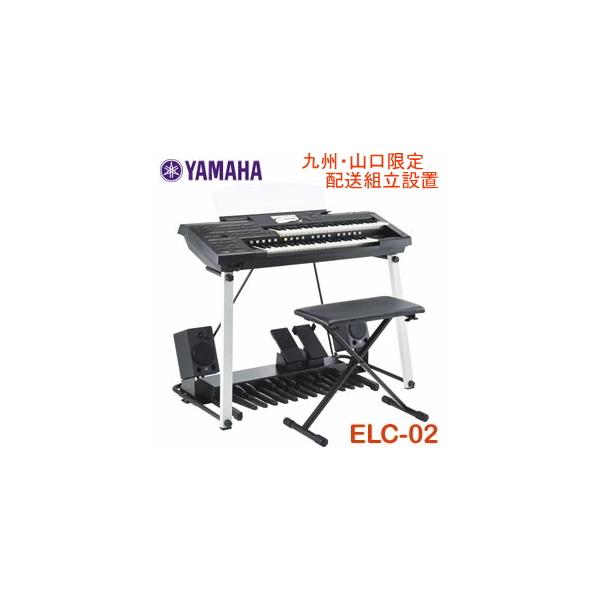 matsukawa-sekaidou_yamaha-elc-02 matsukawa-sekaidou_yamaha-elc-02