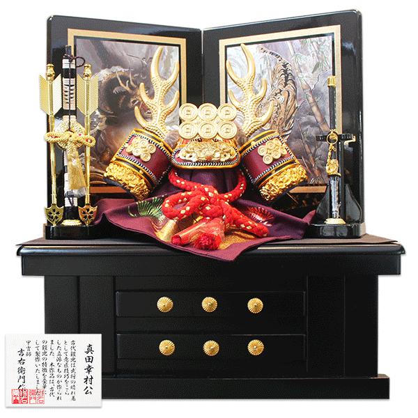 【展示品限り】五月人形　兜　真田幸村　収納飾り　※閉店セール　S43 五月人形 K-20 真田幸村 兜収納飾り｜雛人形、五月人形、羽子板