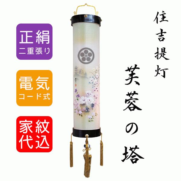盆提灯 仏具 住吉提灯の人気商品・通販・価格比較 - 価格.com 盆提灯 仏具 住吉提灯の人気商品・通販・価格比較 - 価格.com