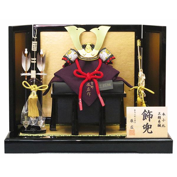 五月人形 甲冑師 辰広作 1 5兜平飾り 正絹 赤糸縅 本小札 兜 コンパクト Go H 6d21aa 297 人形の松川 通販 Yahoo ショッピング