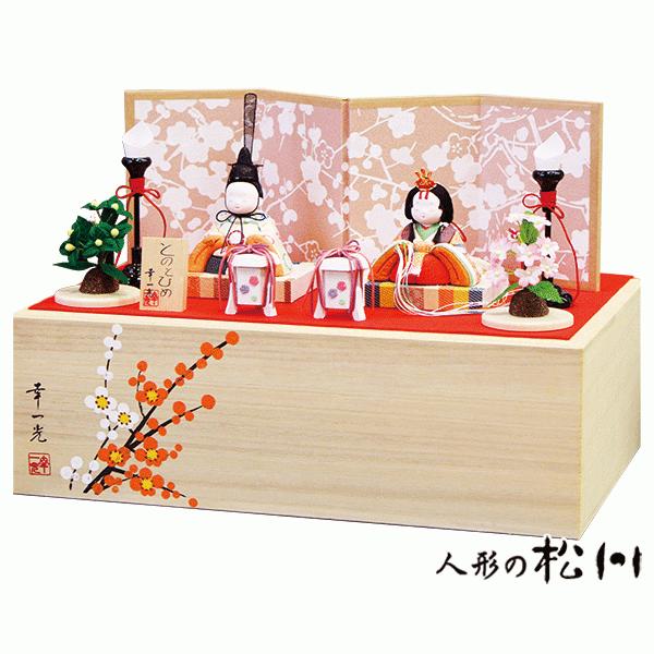 幸一光 雛人形 コンパクト 木目込み 雛 とのとひめ 桐箱セット 幸一光 雛人形 コンパクト 木目込み 雛 とのとひめ 桐箱セット