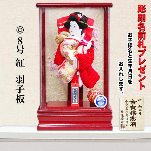 羽子板飾り コンパクトの人気商品 通販 価格比較 価格 Com