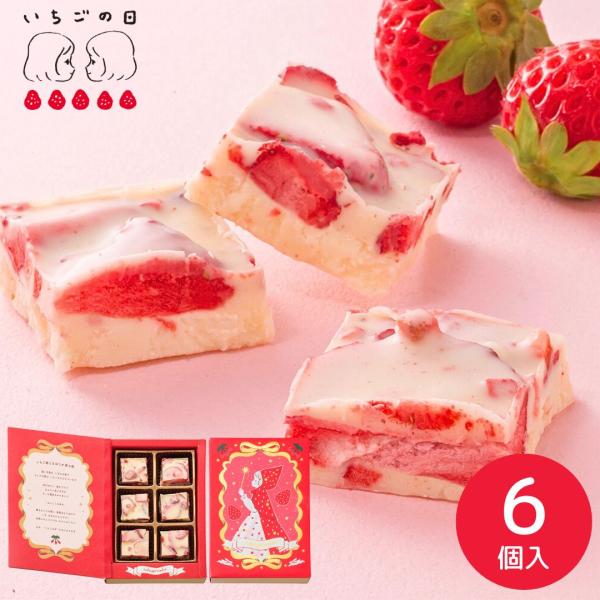 ≪2025/12/25 0:00 販売開始≫〜いちごの日〜今日をちょっとだけ素敵な日に変えるお菓子を目指していちごとチョコレートが出会って生まれる美味しさを様々なラインナップで追求した『いちご×チョコレート』専門ブランドです。≪いちごのお庭...