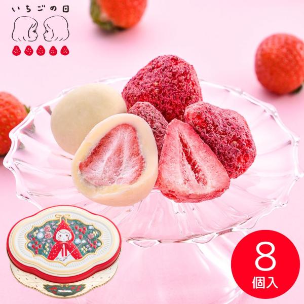 ≪2025/12/28 10:00 再販開始！≫〜いちごの日〜今日をちょっとだけ素敵な日に変えるお菓子を目指していちごとチョコレートが出会って生まれる美味しさを様々なラインナップで追求した『いちご×チョコレート』専門ブランドです。≪いちごの...