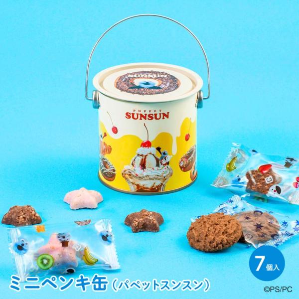 ≪2025/12/28 10:00 再販開始！≫お菓子を詰め合わせた、ミニサイズのキュートなペンキ缶。スンスンたちがスイーツにまぎれてひょっこり！ぐるりと続くデザインがかわいい缶に、ココアクッキーと2種のチョコクランチを詰め合わせました。ペ...