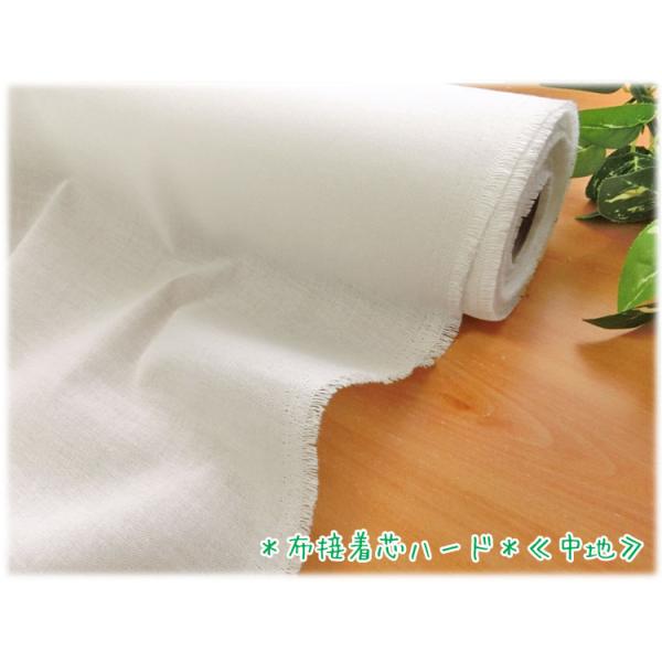 １１０ｃｍ幅　ポリエステル６５％　綿３５％＜５０ｃｍ単位＞表示価格は５０ｃｍの価格です。メール便での発送は１．５ｍ（数量３）まで。ボタンの大きさは２ｃｍ。布接着芯ハードの≪中地≫タイプが登場しました☆しっかりとした感じの、中地の布接着芯です...