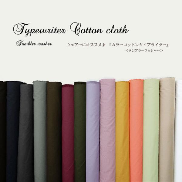 そらまめ七子さま専用＊　　Veritecoeur コットンタイプライター コットンタイプライター ストライプ・硫化染め（2025.7カラー