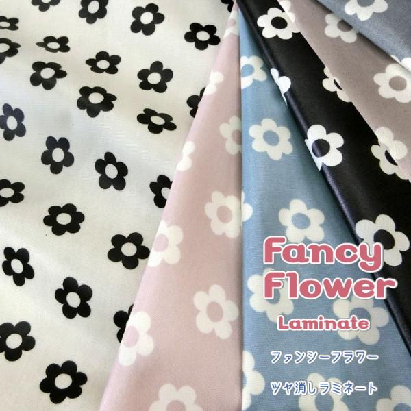 【丸巻き発送】ツヤ消しラミネート ファンシー◇フラワー オックス ●
