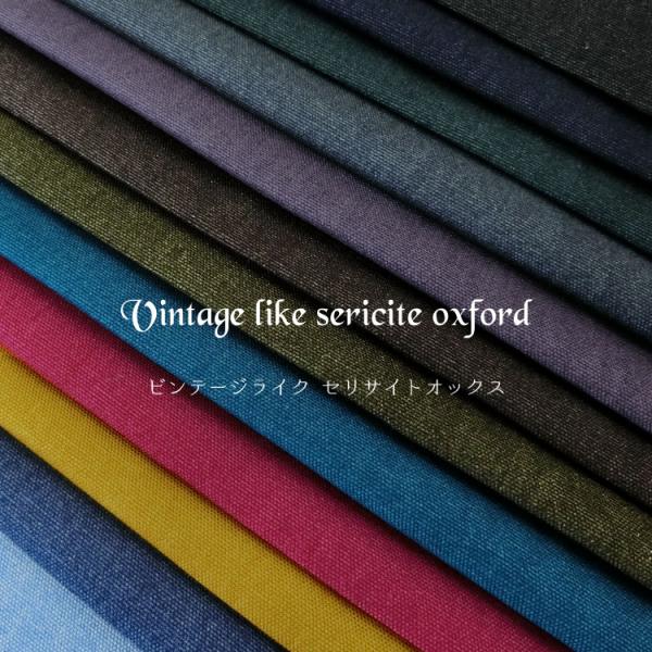 ヴィンテージ　布地 ビンテージライク◇セリサイトオックス生地 : 服地・布地のマツケ