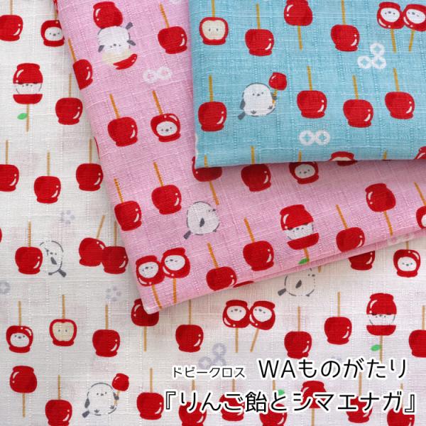 新品浴衣 新吸汗速乾繊維【りんご飴】珍しい柄★お単衣にも♪ 新品浴衣 新吸汗速乾繊維【りんご飴】珍しい柄☆お単衣にも♪