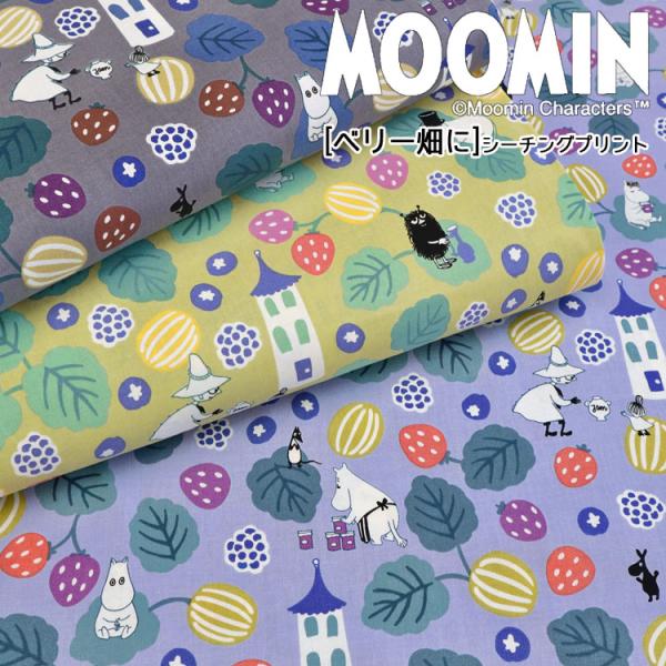 １０４ｃｍ幅　コットン１００％＜５０ｃｍ単位＞表示価格は５０ｃｍの価格です。メール便での発送は２ｍ（数量４）まで。ボタンの大きさは２ｃｍ生地は、やや薄手のシーチングクロス。バッグ、ポーチ、巾着袋、エプロンにオススメ。入園・入学アイテムにもか...