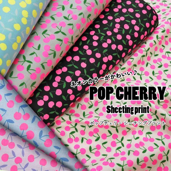 cherryオーダーページ ネオンカラーがかわいい♪『POP CHERRY』（ポップチェリー