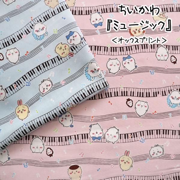 １０８ｃｍ幅　コットン１００％＜５０ｃｍ単位＞表示価格は５０ｃｍの価格です。メール便での発送は２ｍ（数量４）まで。ボタンの大きさは２ｃｍ生地は、やや薄手のオックスプリント♪やや薄手ですが、しっかりしています☆バッグや小物、エプロンなどにどう...