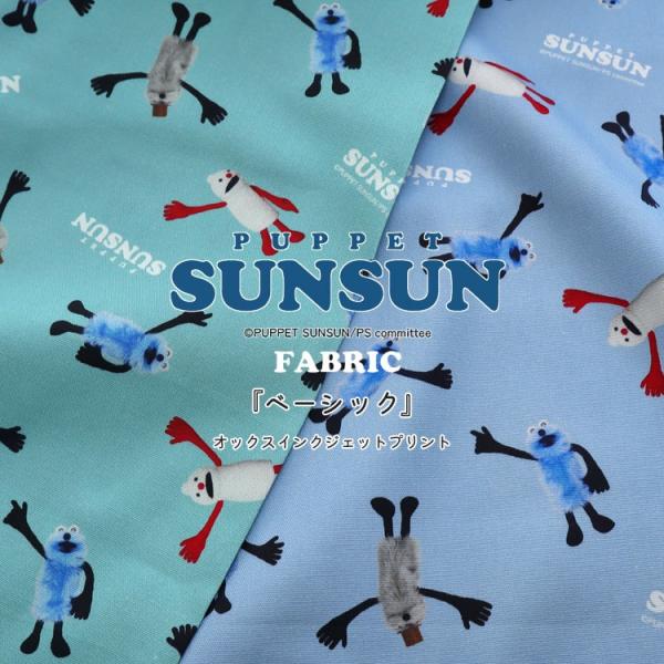 １０６ｃｍ幅　コットン１００％＜５０ｃｍ単位＞表示価格は５０ｃｍの価格です。メール便での発送は２ｍ（数量４）まで。ボタンの大きさは２ｃｍ生地は、やや薄手でしっかりとしたオックス。インクジェットプリントで、とっても綺麗なプリントです。バッグ、...