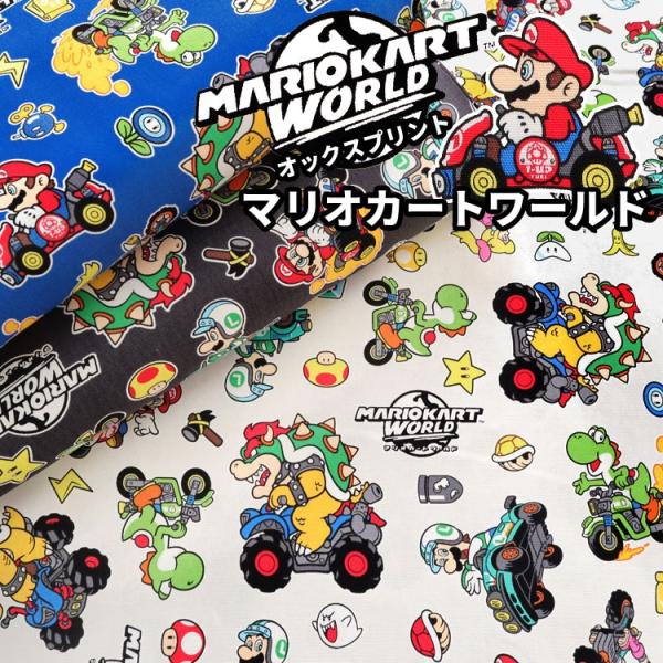 １１０ｃｍ幅　コットン１００％＜５０ｃｍ単位＞表示価格は５０ｃｍの価格です。メール便での発送は２ｍ（数量４）まで。ボタンの大きさは２ｃｍ生地は、やや薄手でしっかりとしたオックスです。バッグや、巾着袋、クッションカバーなどのカバーリング、目隠...