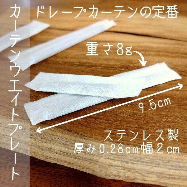 カーテンウエイト 重り 縫製資材 おもり カーテンアクセサリー