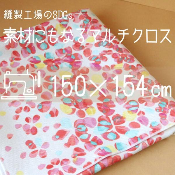 マルチクロス 花柄 大判クロス カバー マルチカバー インテリア