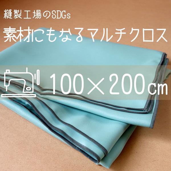 マルチクロス テーブルクロス マルチカバー 無地 長方形 生地 布