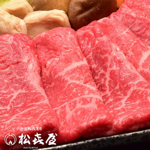 松喜屋 特上近江牛肉 すき焼き肉 600g約34人前