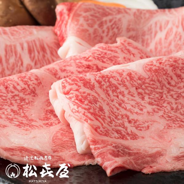 【明治創業 老舗の近江牛専門店のすき焼き】600g(3〜4人前)/ロースがもつ旨みとやわらかさ、バラ肉の濃厚でジューシーな甘味、あっさりとしたモモ肉を一度に召し上がっていただける商品です。近江牛は松阪牛・神戸牛（神戸ビーフ）と並ぶ日本三大和...