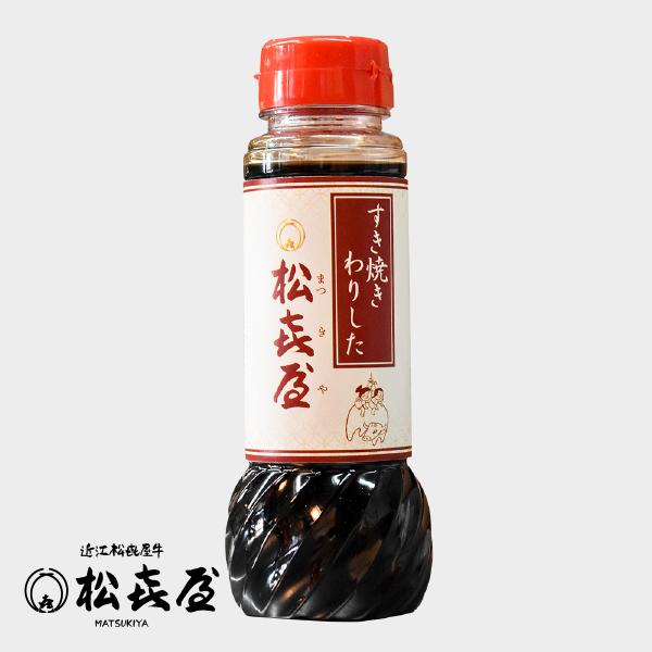 200ml/すき焼きの元祖「松喜屋」が伝統を守り、進化させてきた"唯一無二"のわりしたです。関東風すき焼き、関西風すき焼きの焼き方、どちらでも美味しくいただけます。焼いても良し、炊いても良し。お客様のお好みの焼き方ですき焼きをお楽しみくださ...