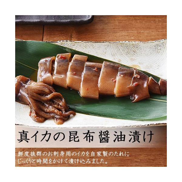 イカ 昆布醤油漬け 北海道産 国産 真イカ 冷凍 お刺身 新鮮 生食 しょう油漬け つまみ 珍味 姿 ゲソ いか 加工品